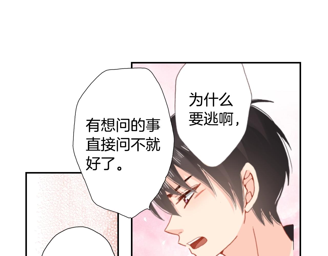 第80话 不安59