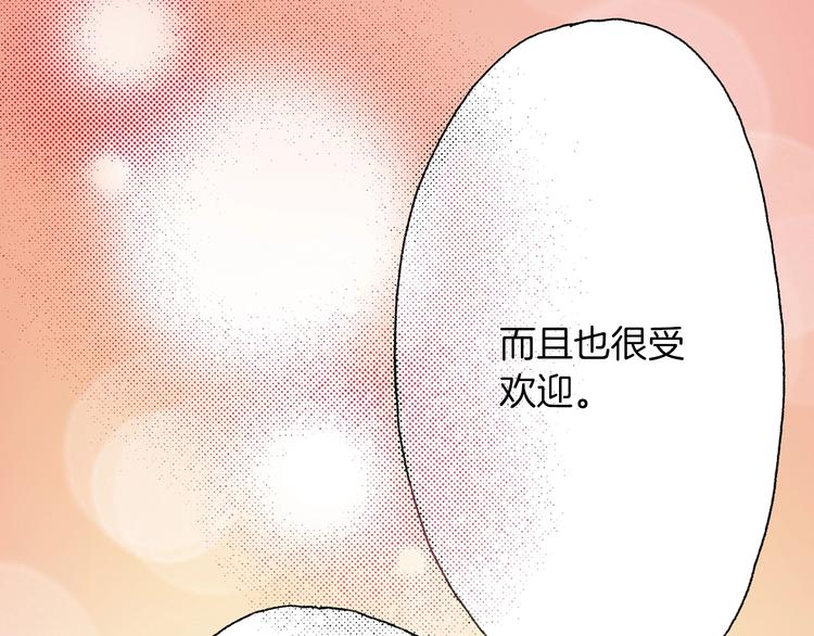第6话 不行，靠得太近了24