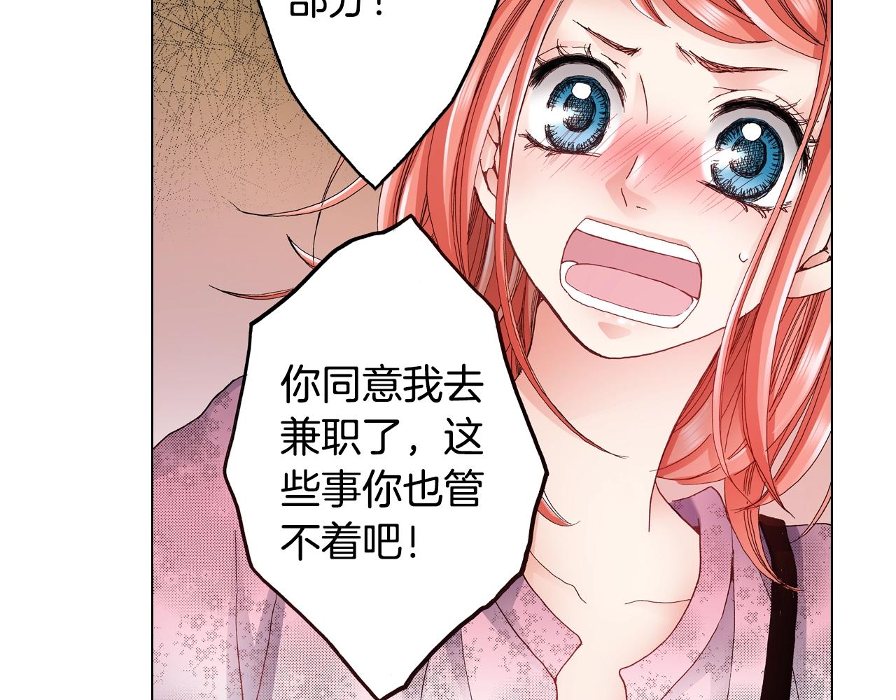 第33话 我自以为是？！11