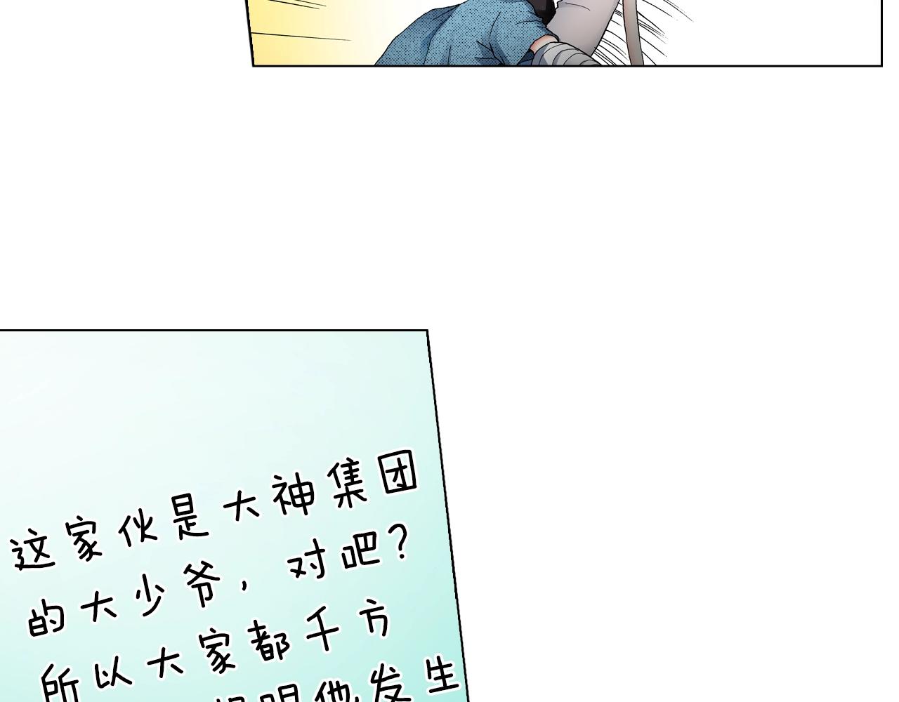 第35话 突然出现的少爷67