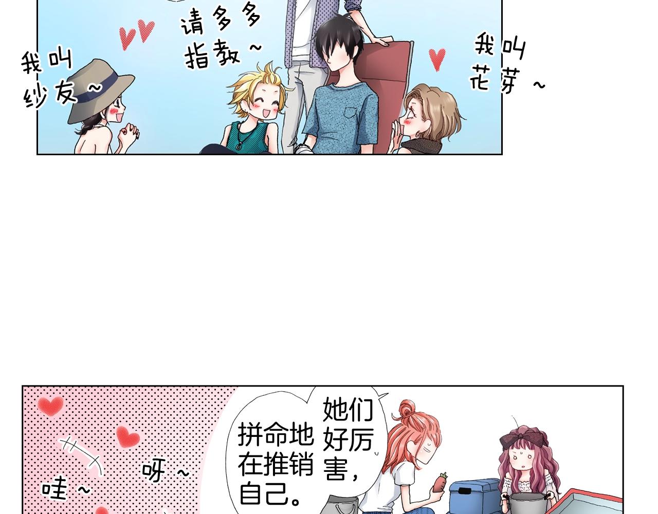 第33话 我自以为是？！57