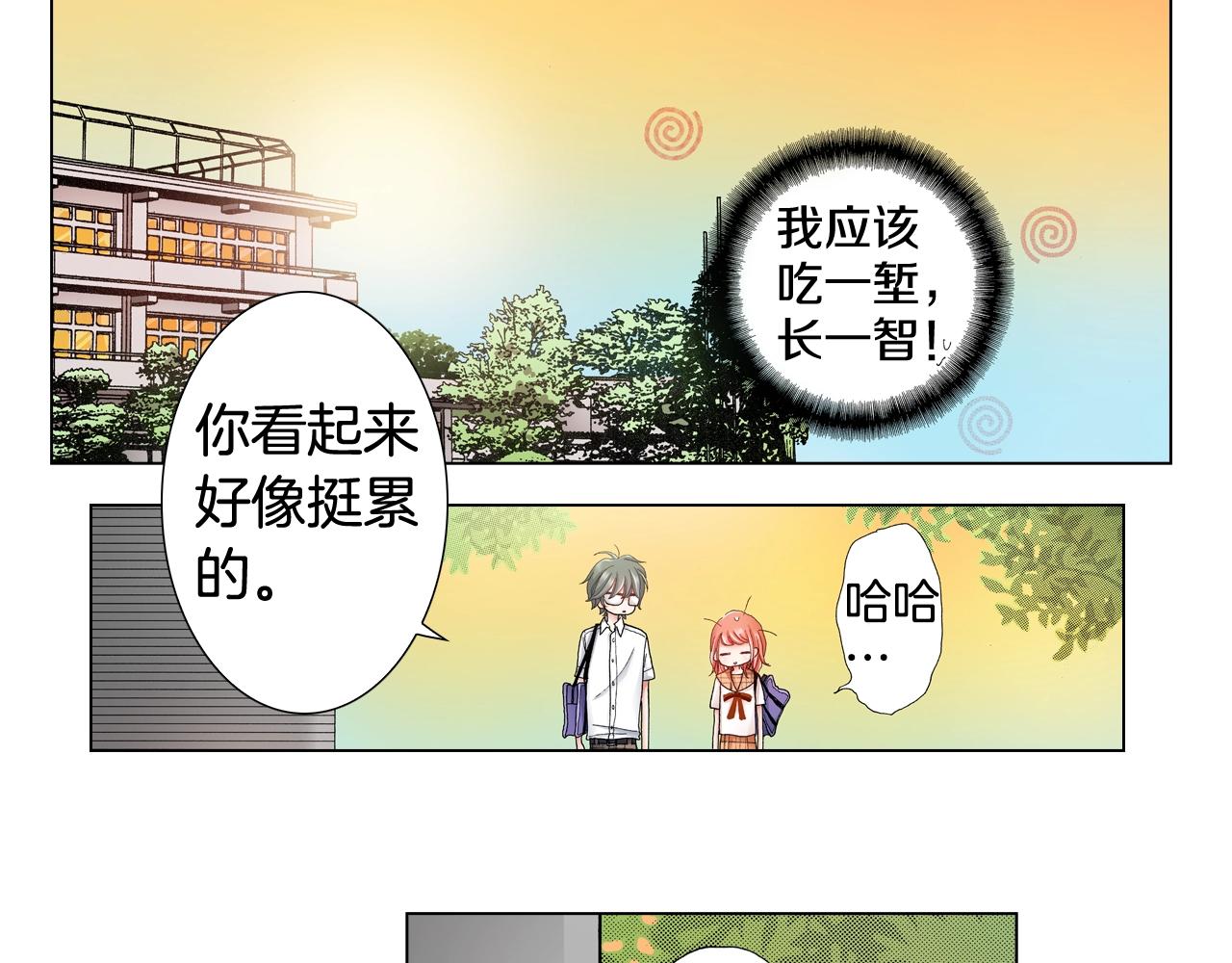 第31话 狼，帮我调查个人53