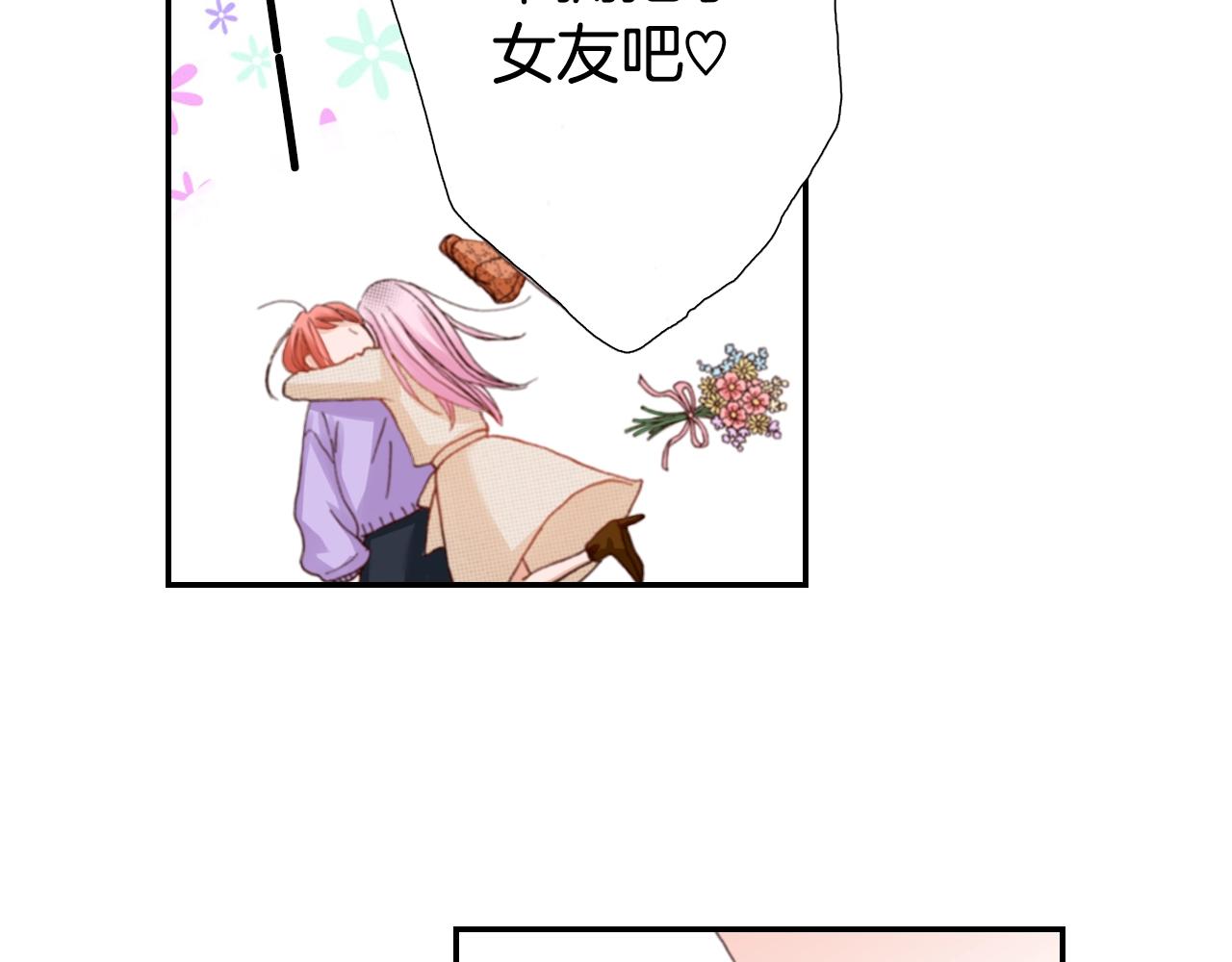 第78话 挖墙脚姐弟41