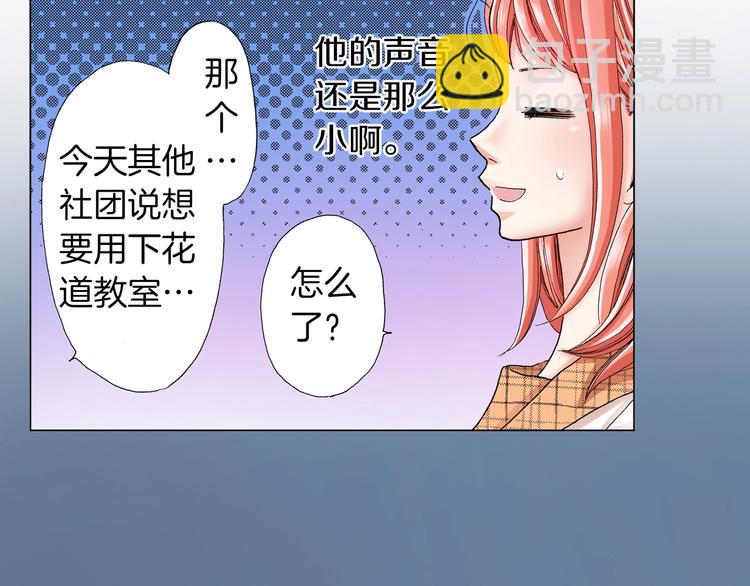 第6话 不行，靠得太近了46