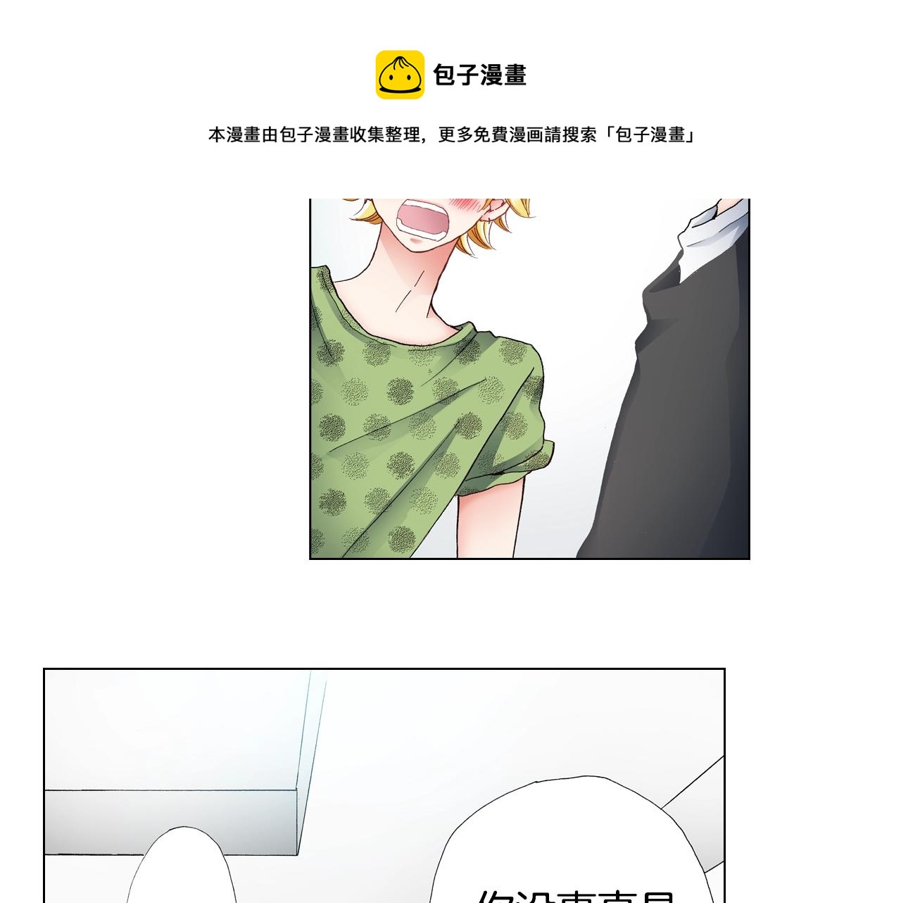 第40话 怂是会传染的24