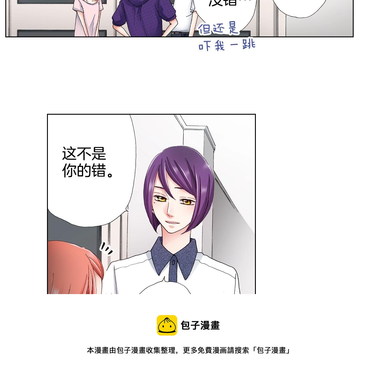 第30话 忽如其来的掉皮16
