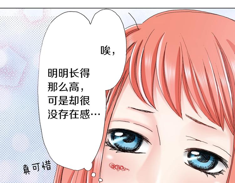 第6话 不行，靠得太近了69