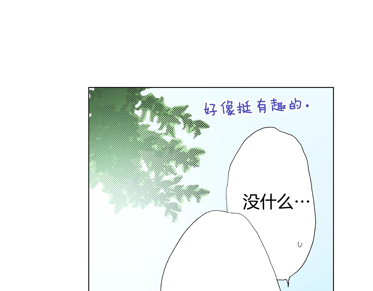 第50话 真的是我听错了吗？58