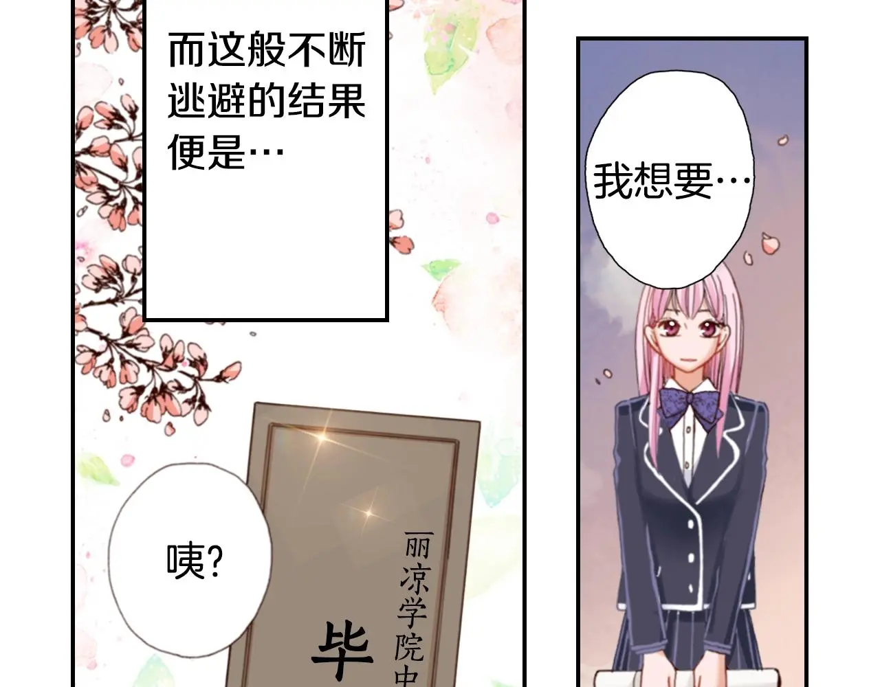 第83话 羁绊117