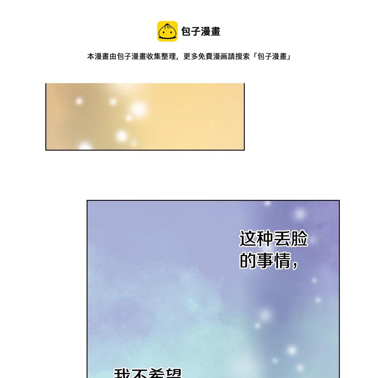 第32话 今天“也”一起洗澡吧40