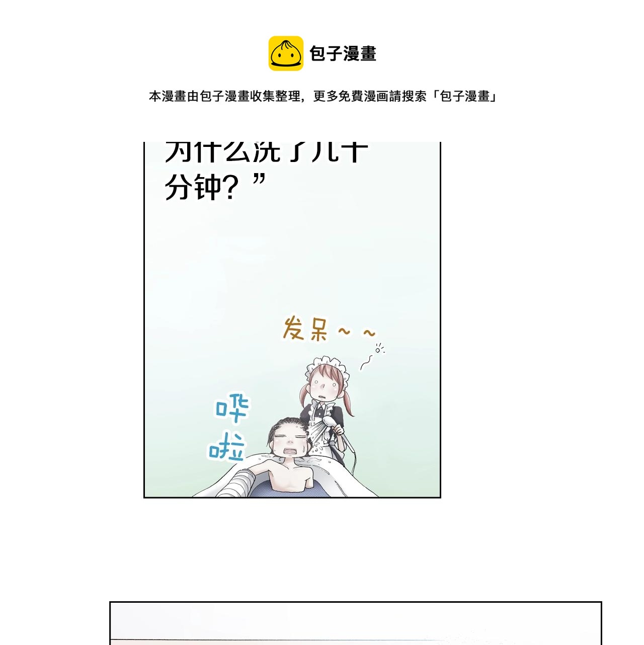 第30话 忽如其来的掉皮20
