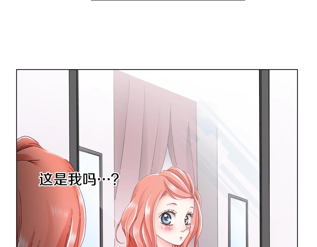 第27话 给蜜大改造45