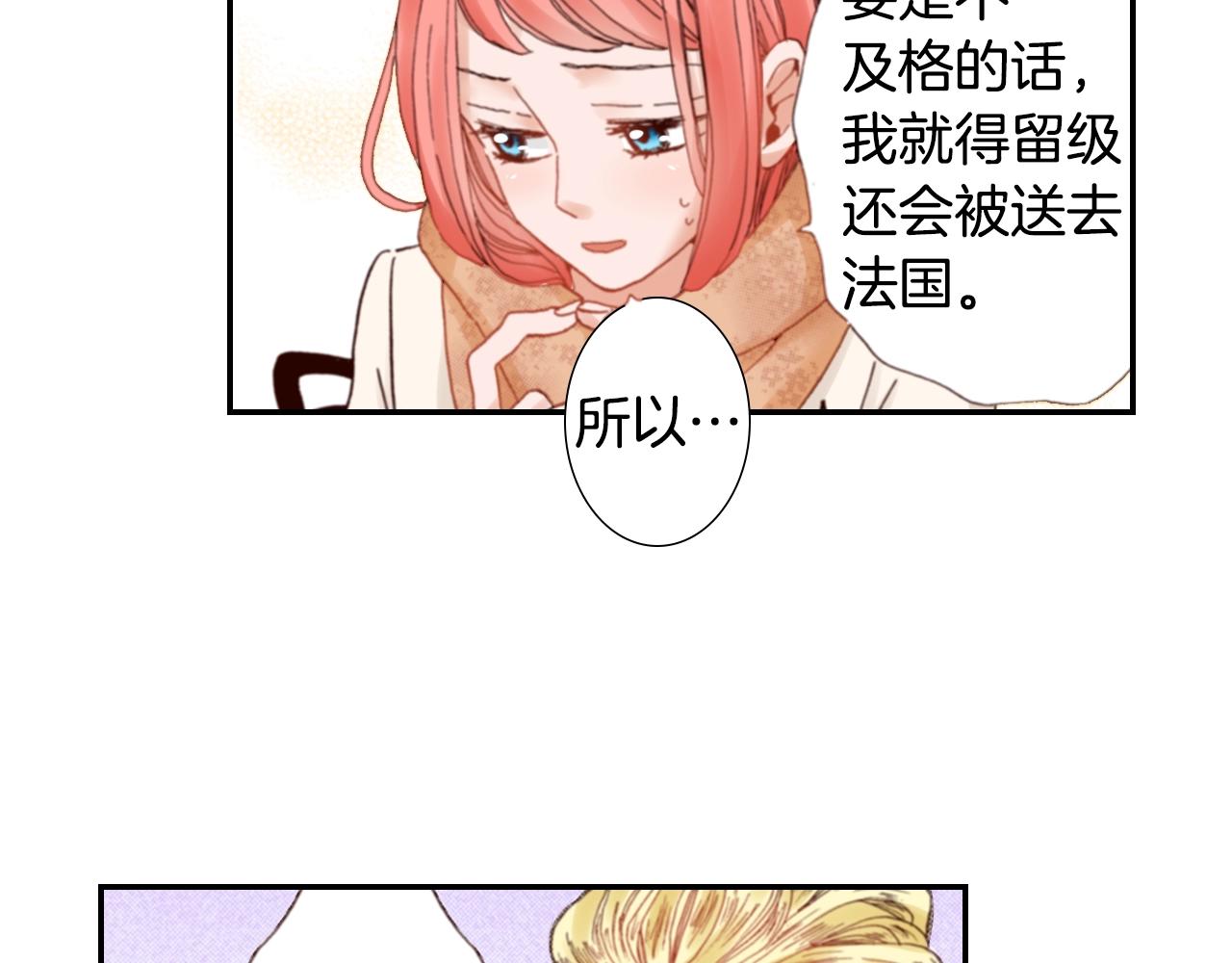 第69话 教我做蛋糕78