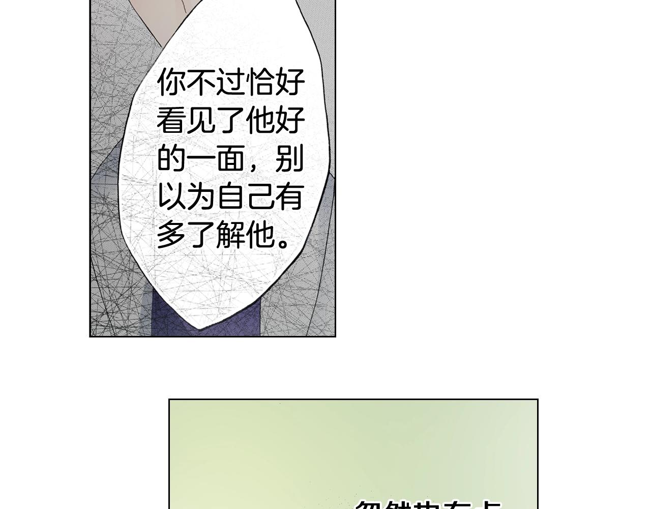 第16话 口嫌体正直67