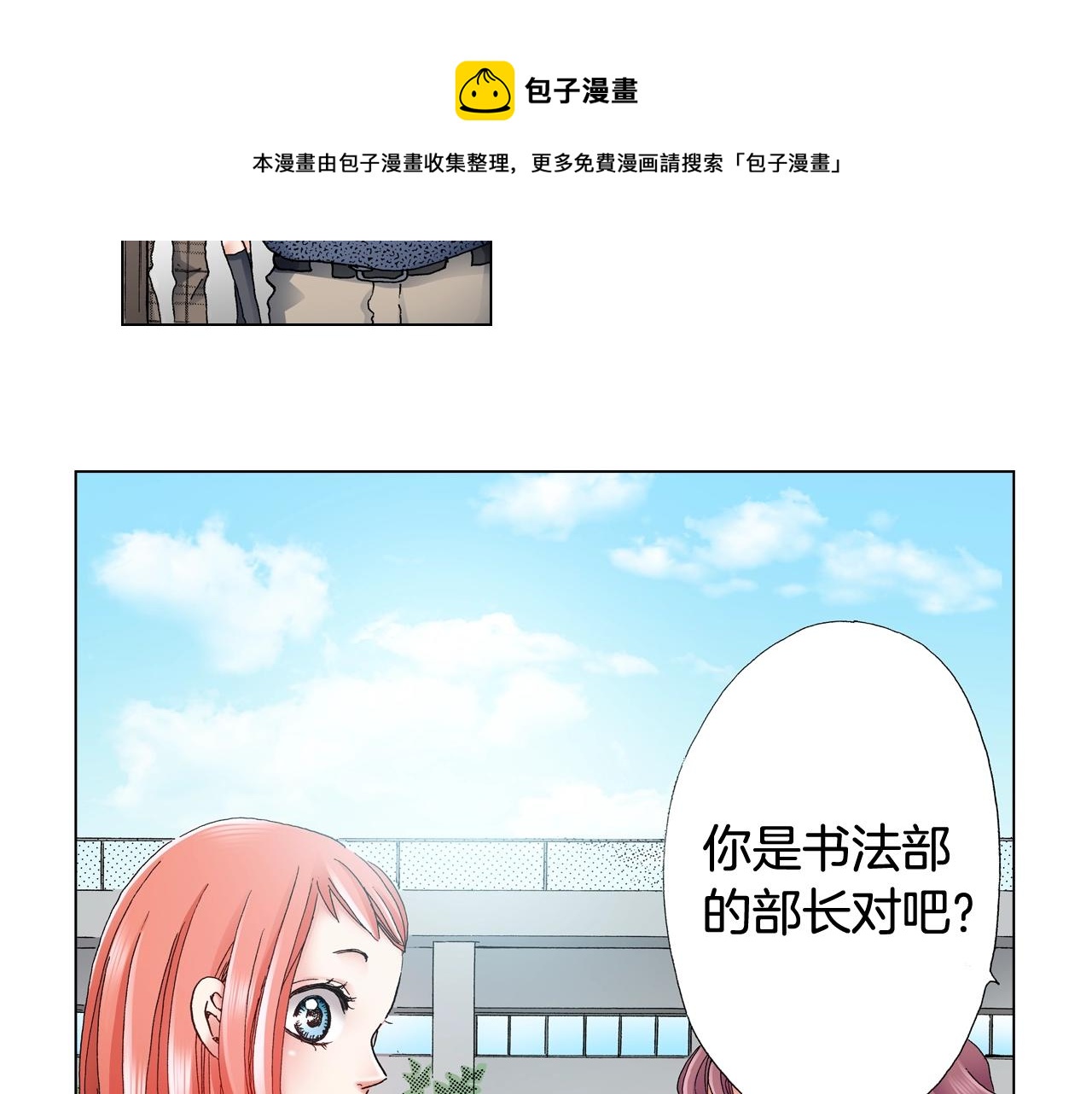 第47话 枕膝是这样的吗？52