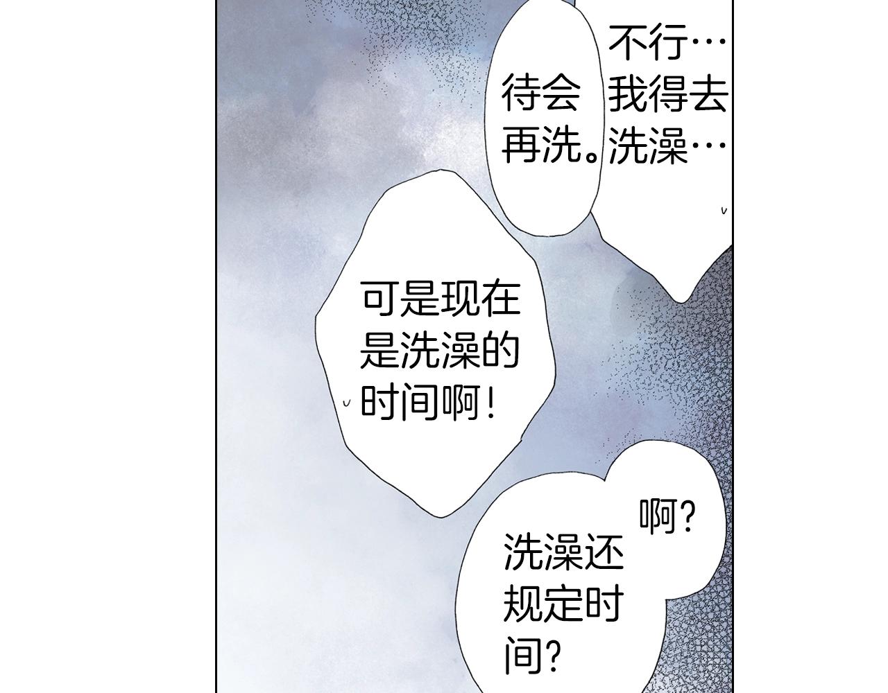 第59话 纠结的心29