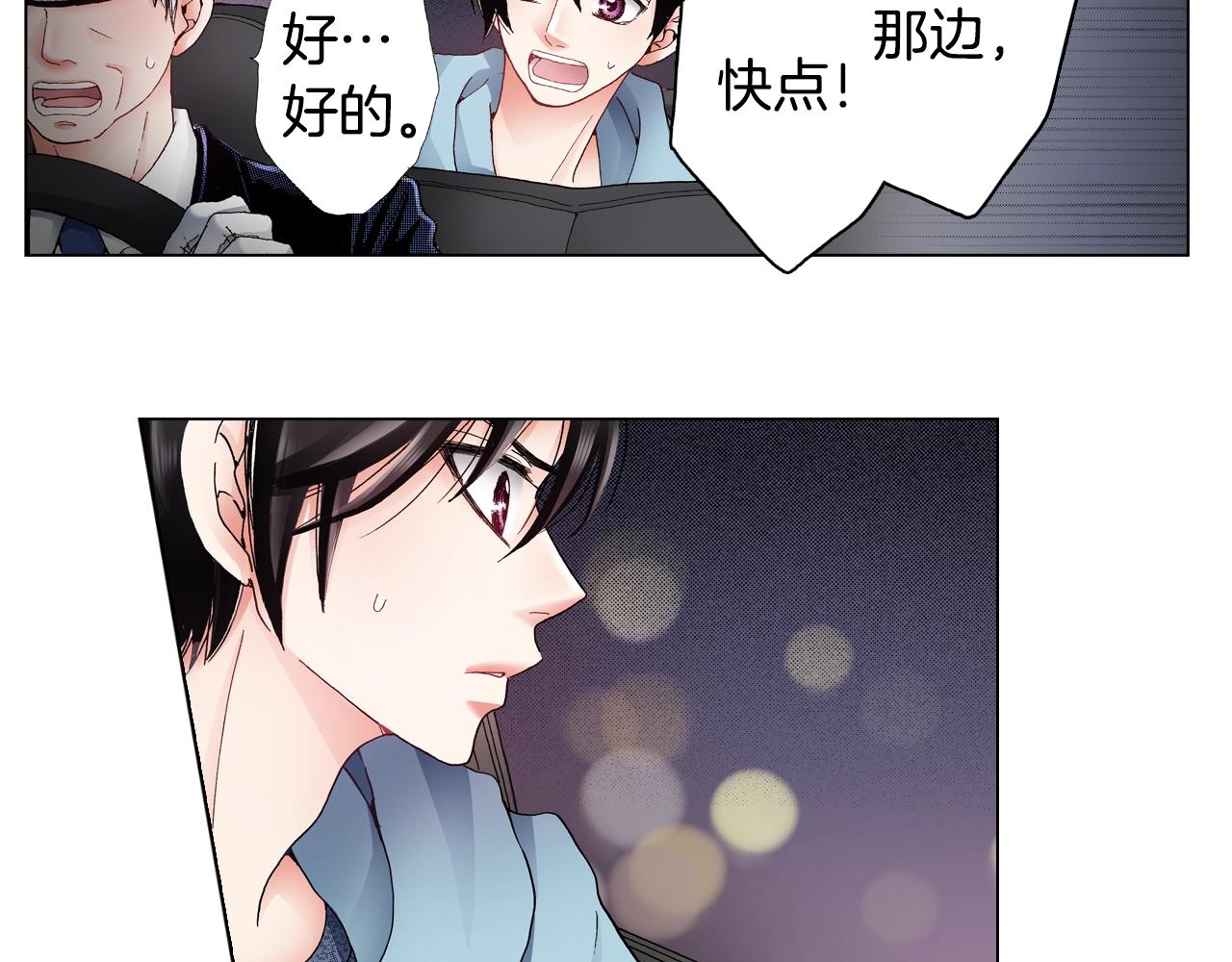 第38话 真实绑架事件？85
