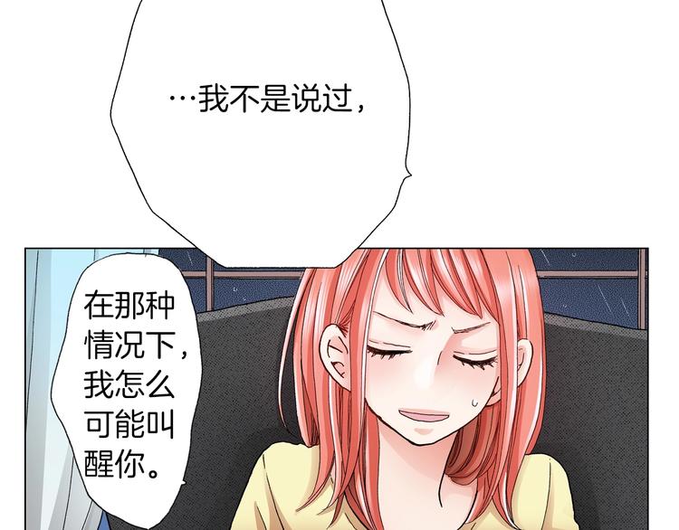 第6话 不行，靠得太近了122