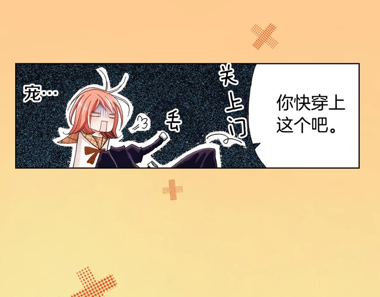 第2话 其他女仆做不到的事？84