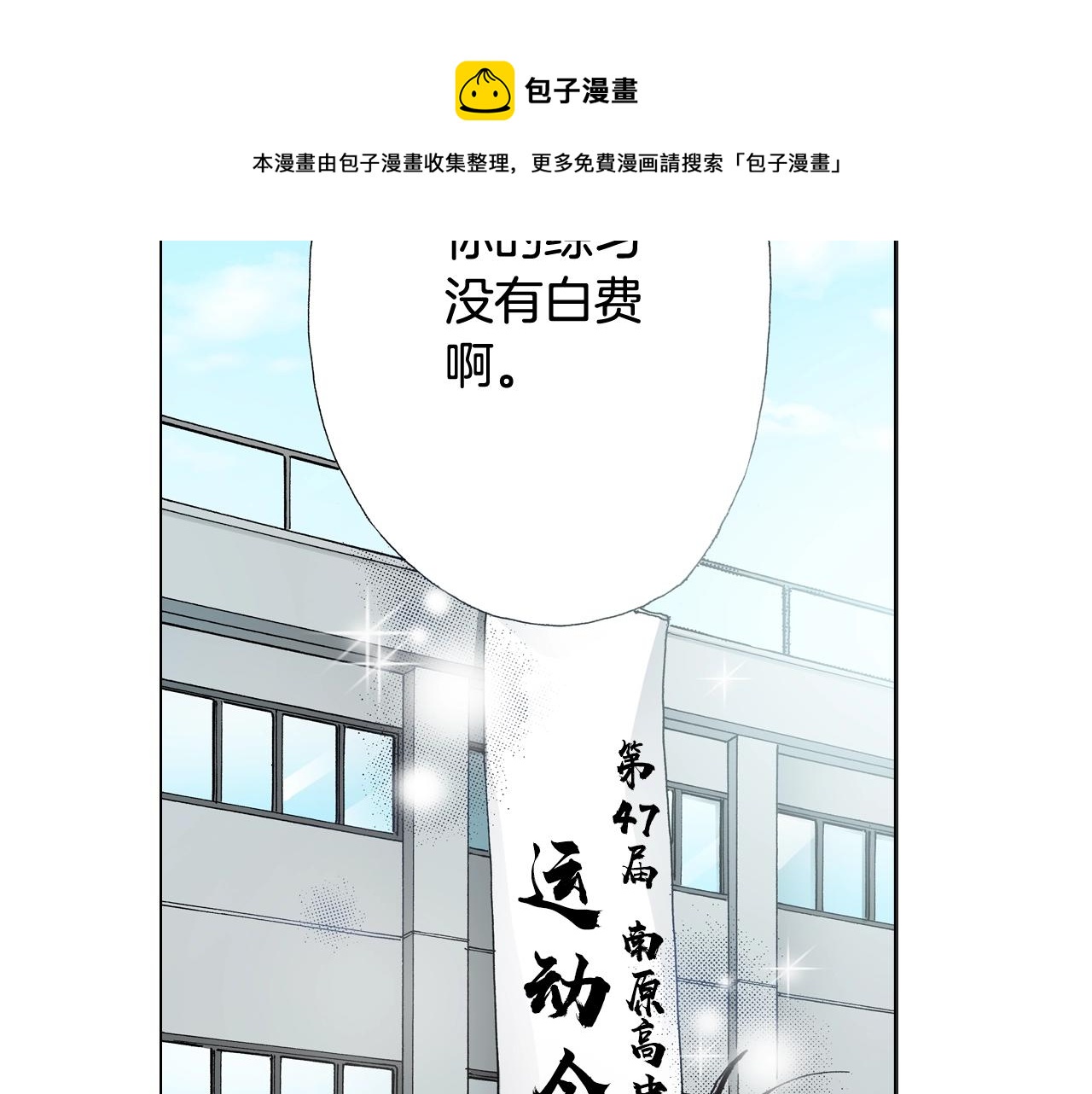 第52话 甜蜜的困扰44