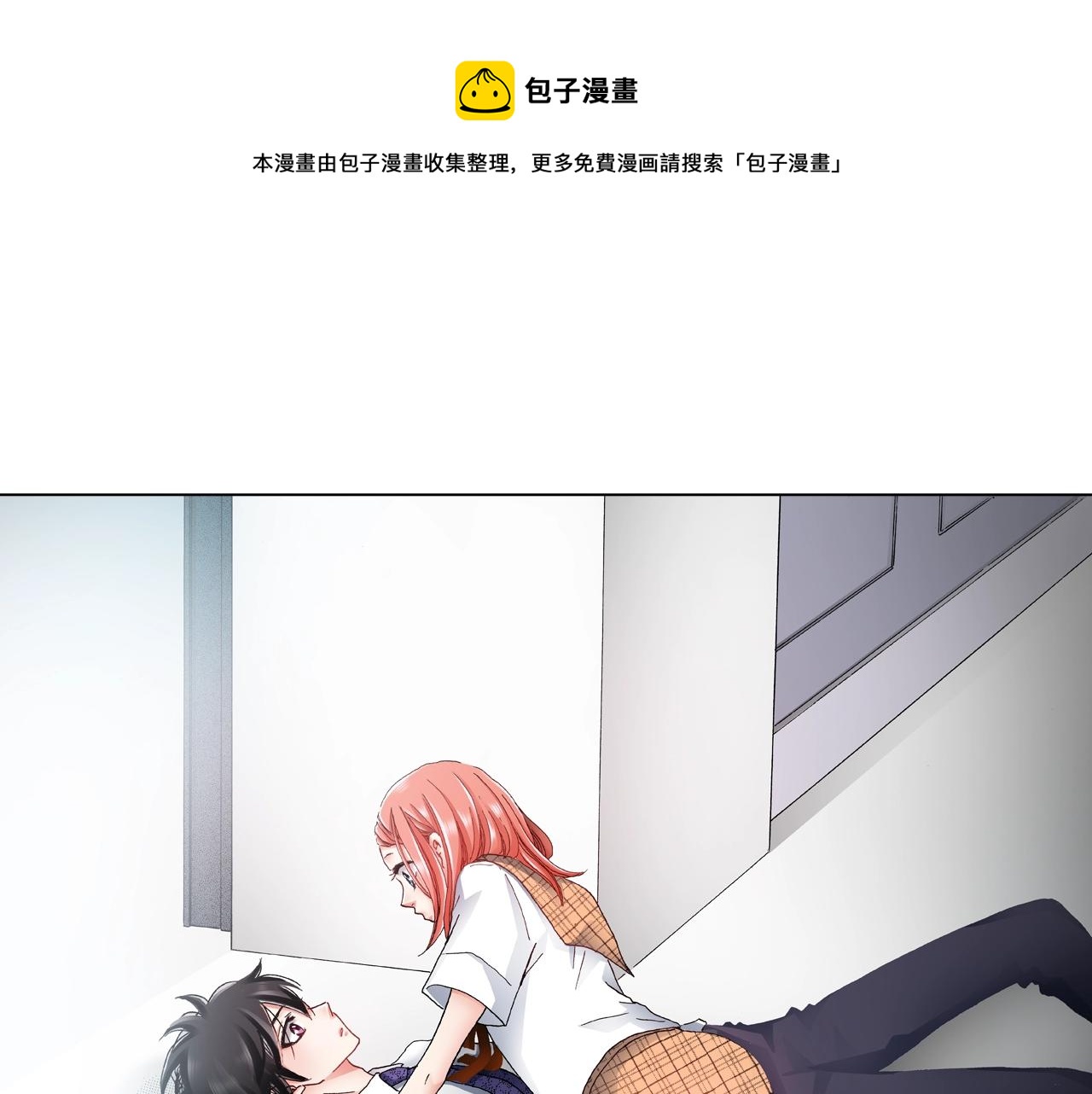 第50话 真的是我听错了吗？20