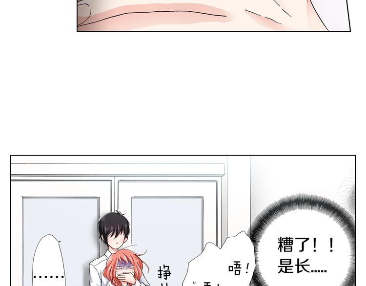 第14话 神奇的马卡龙8