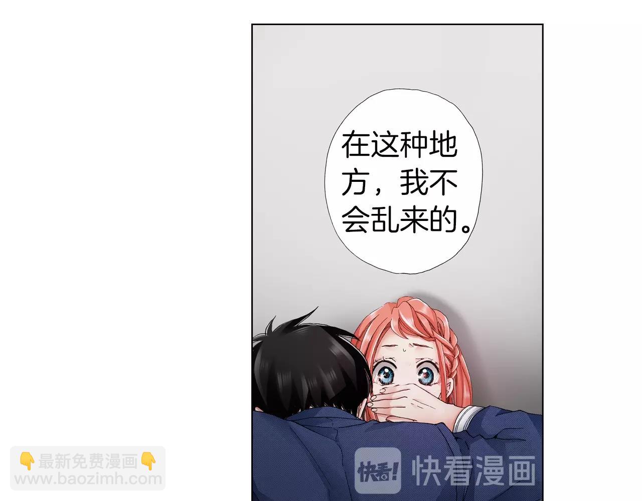 第57话 我只对你这样45