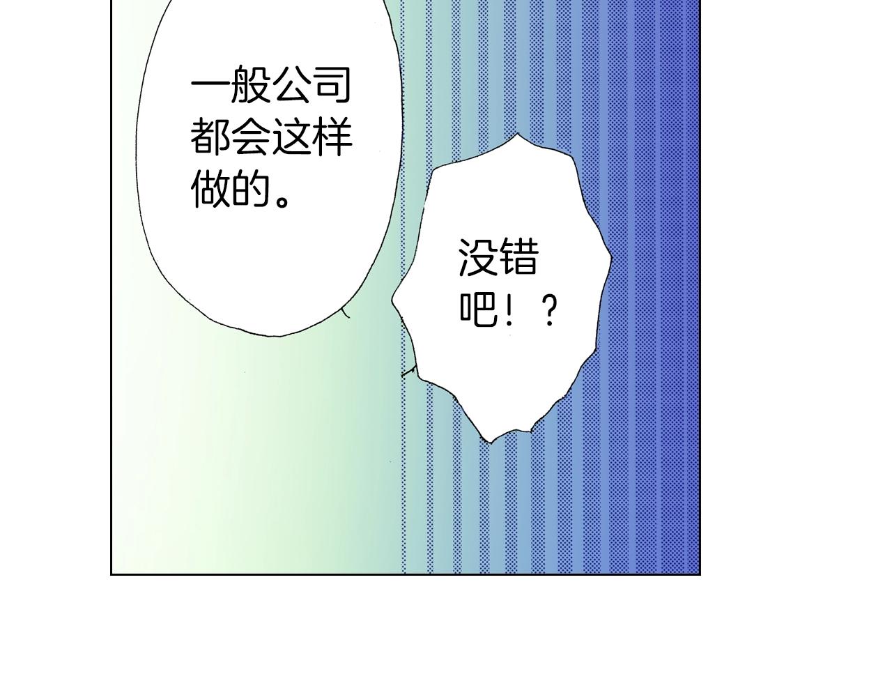 第18话 又提防备心？81
