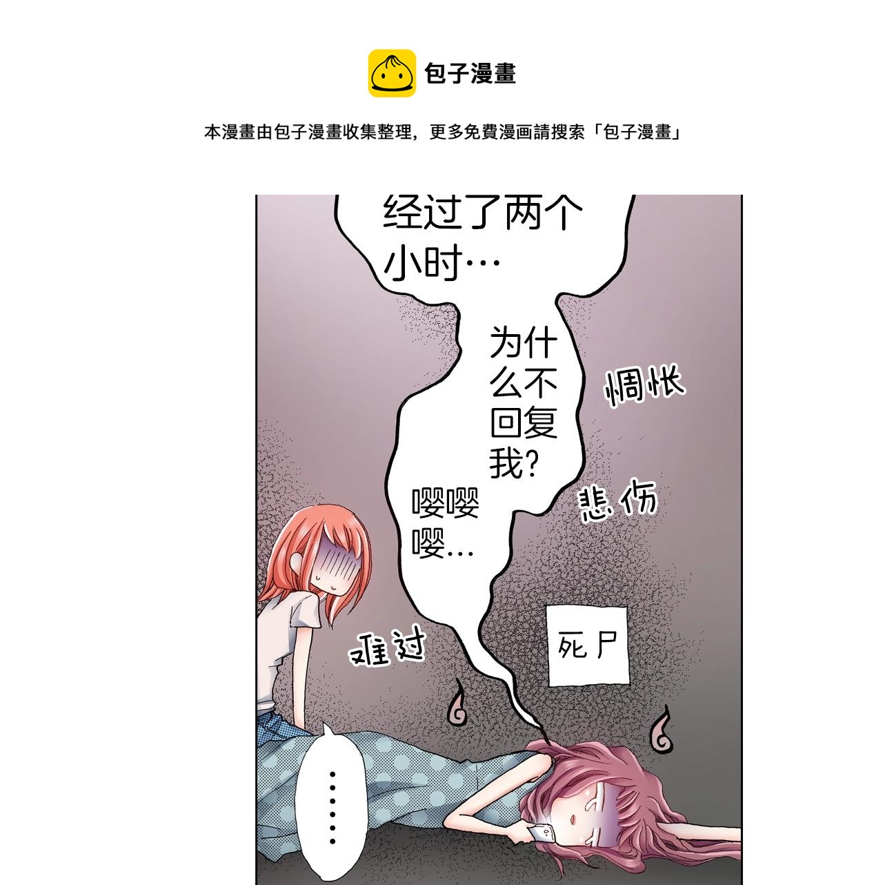 第35话 突然出现的少爷4