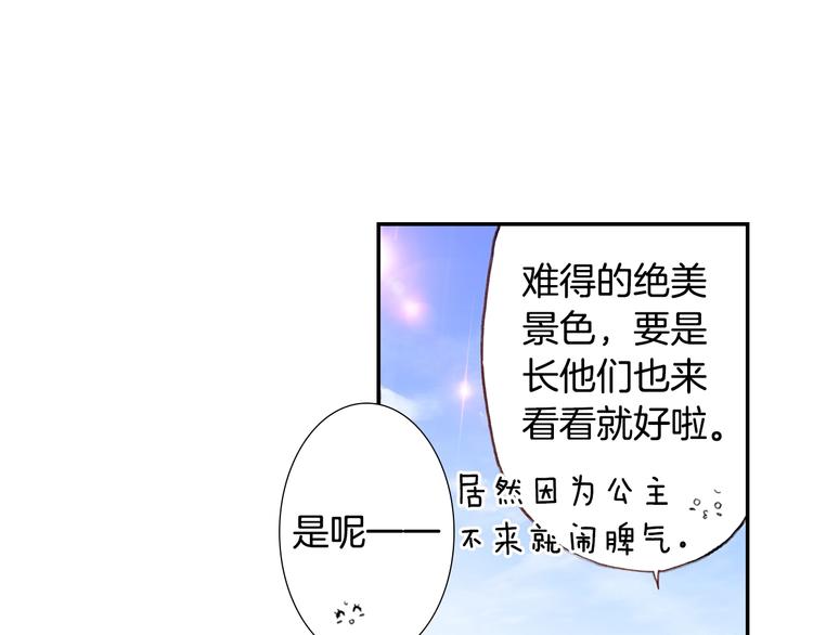 番外 要你注意我4