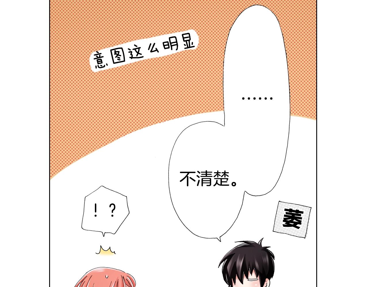 第66话 主动吻我~6