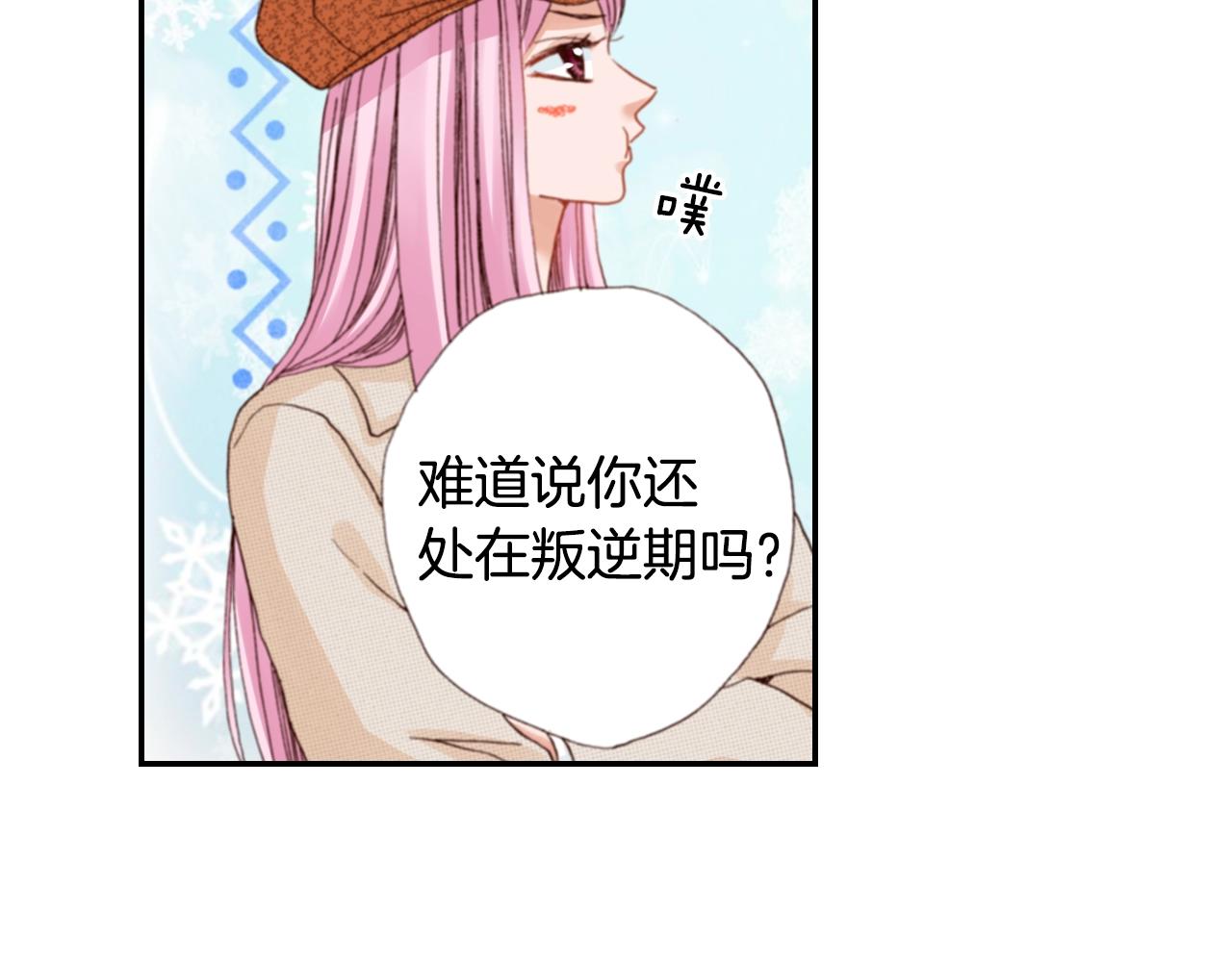 第78话 挖墙脚姐弟34