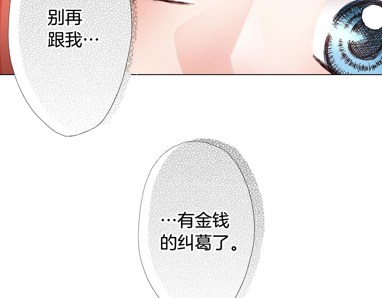 第50话 真的是我听错了吗？91
