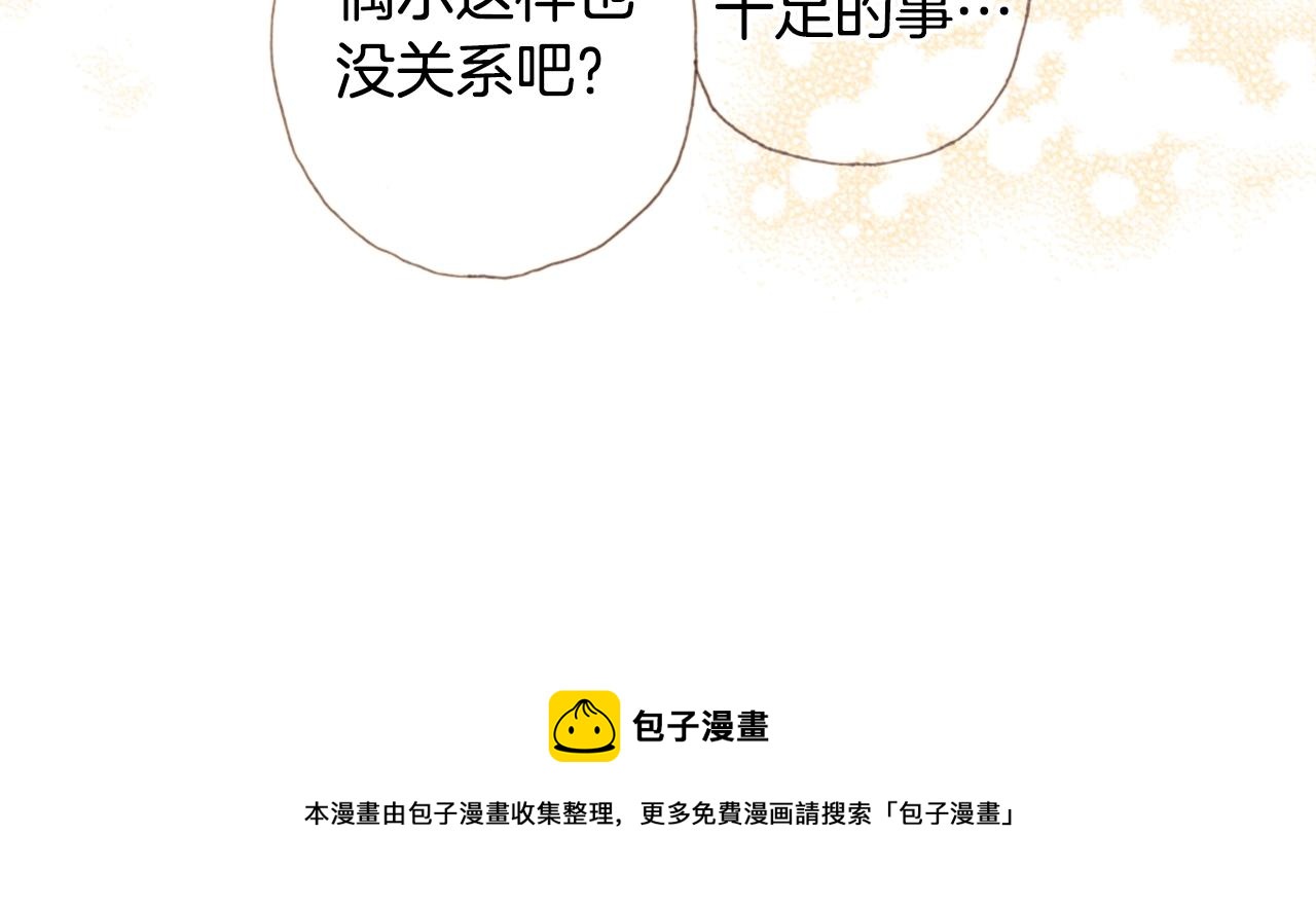 第76话 一起去吧！48