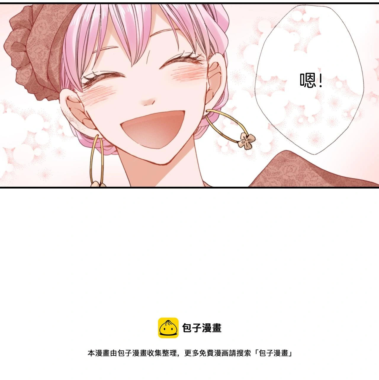第84话 我已经受够了36