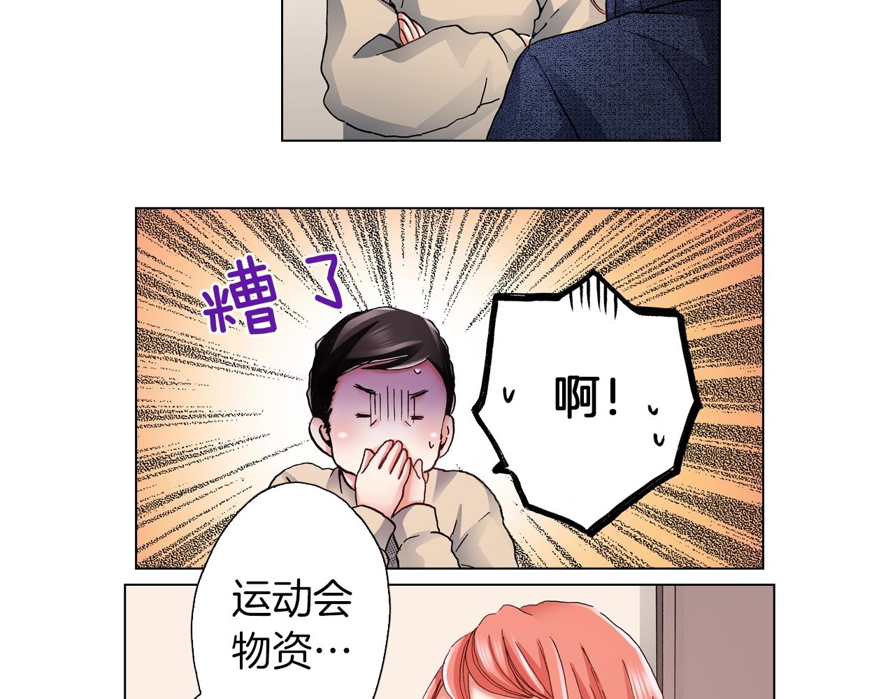第60话 想告诉你73