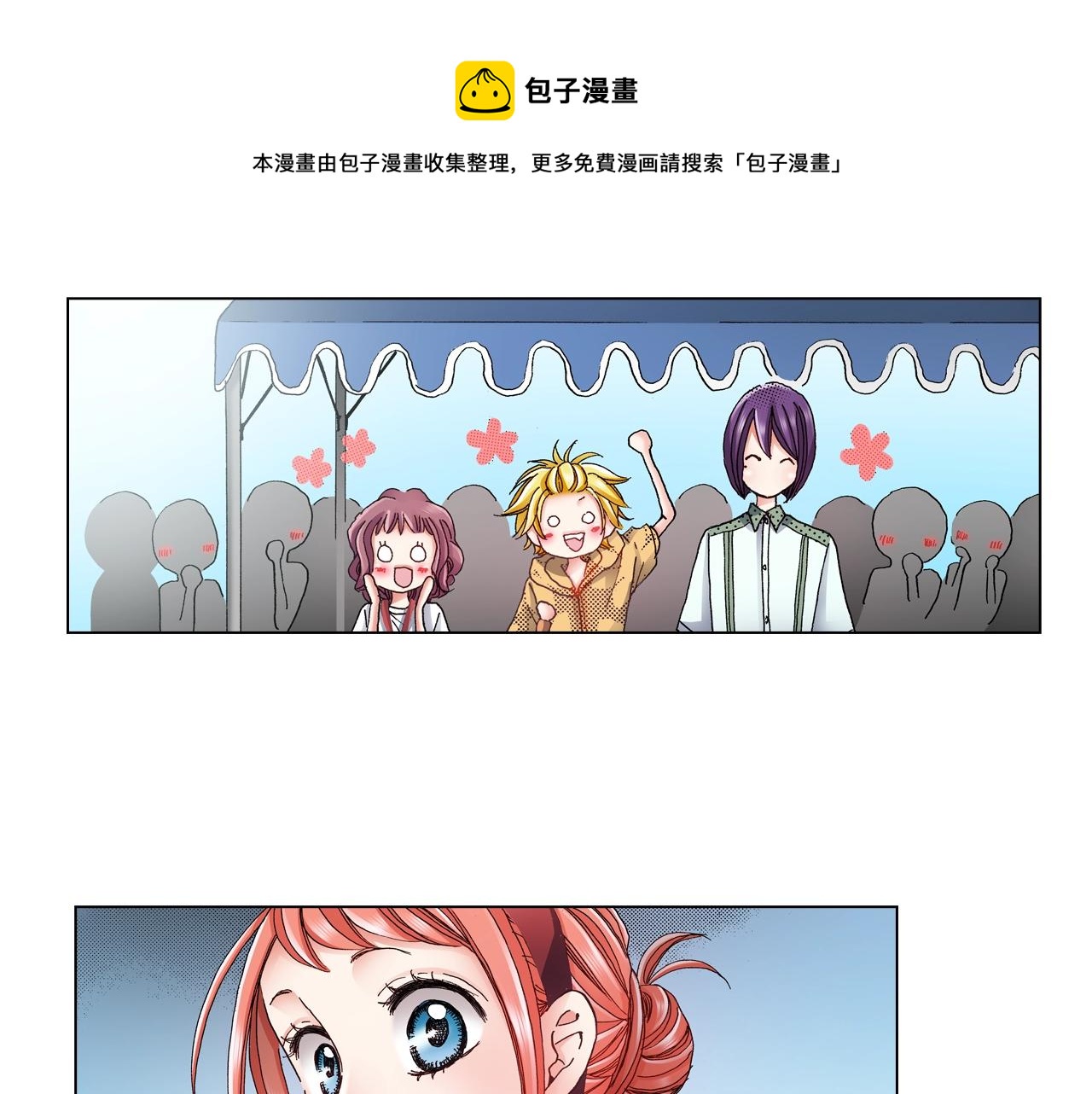 第53话 男人的胜负欲60