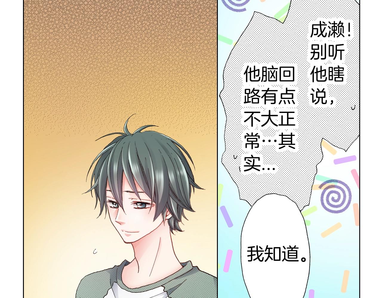 第37话 我们是自愿的~31