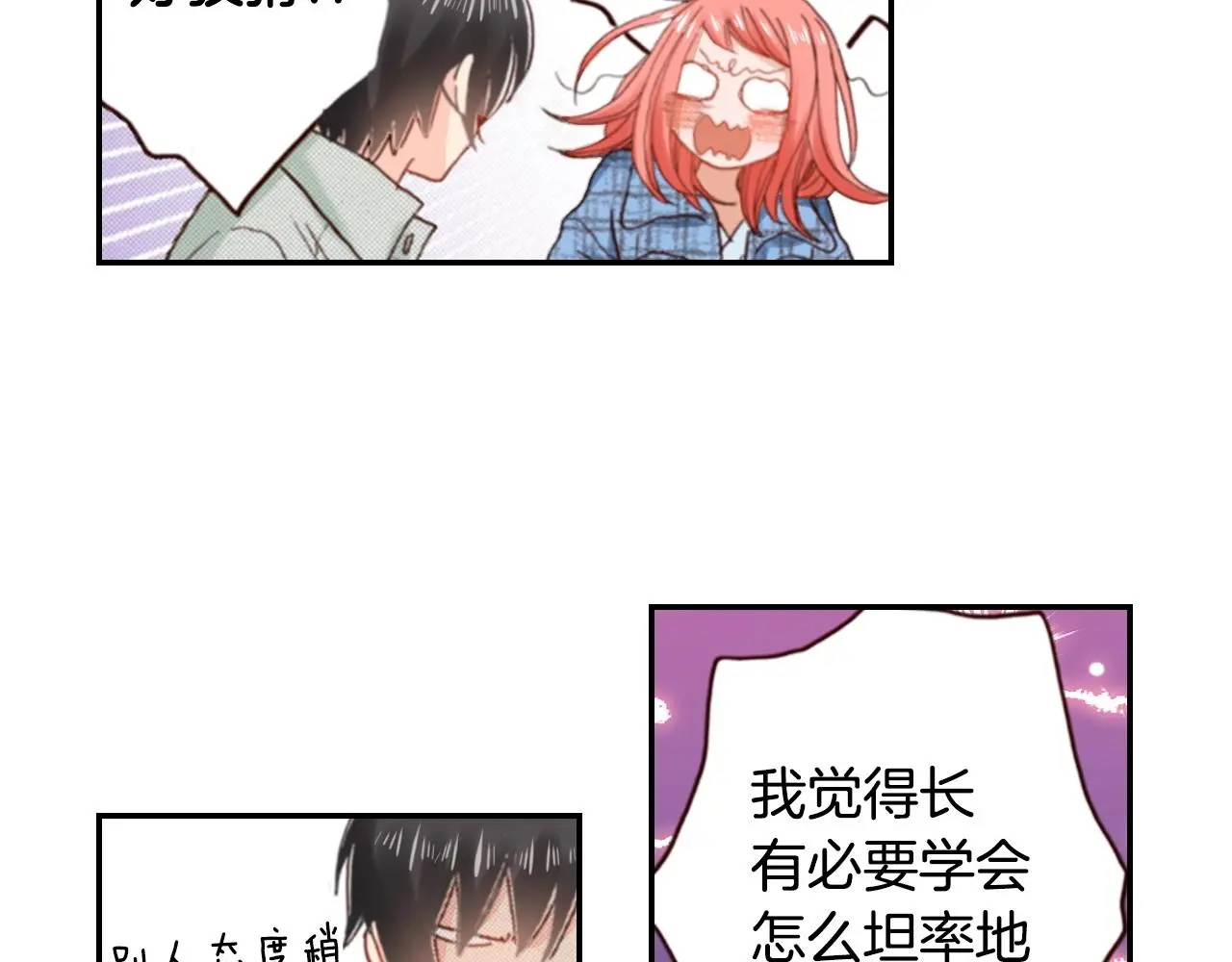 第84话 我已经受够了77
