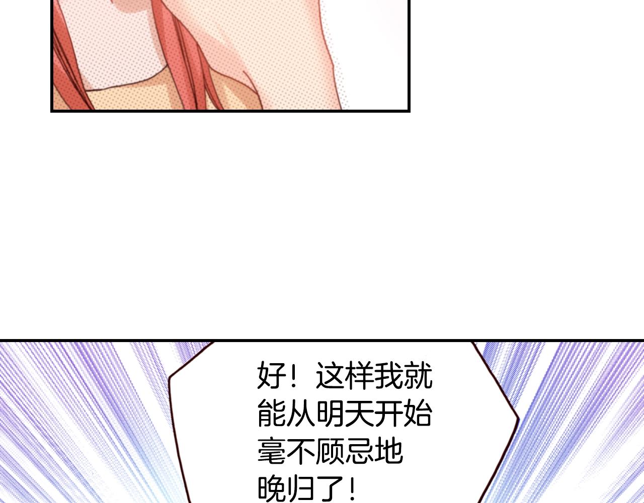 第67话 少女的反壁咚71