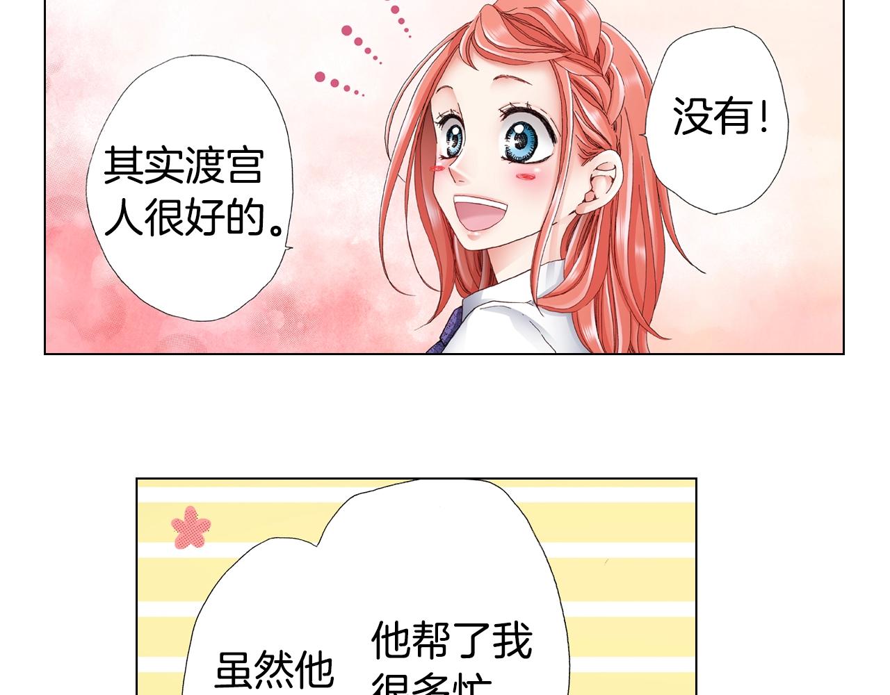 第56话 少爷的苏点7