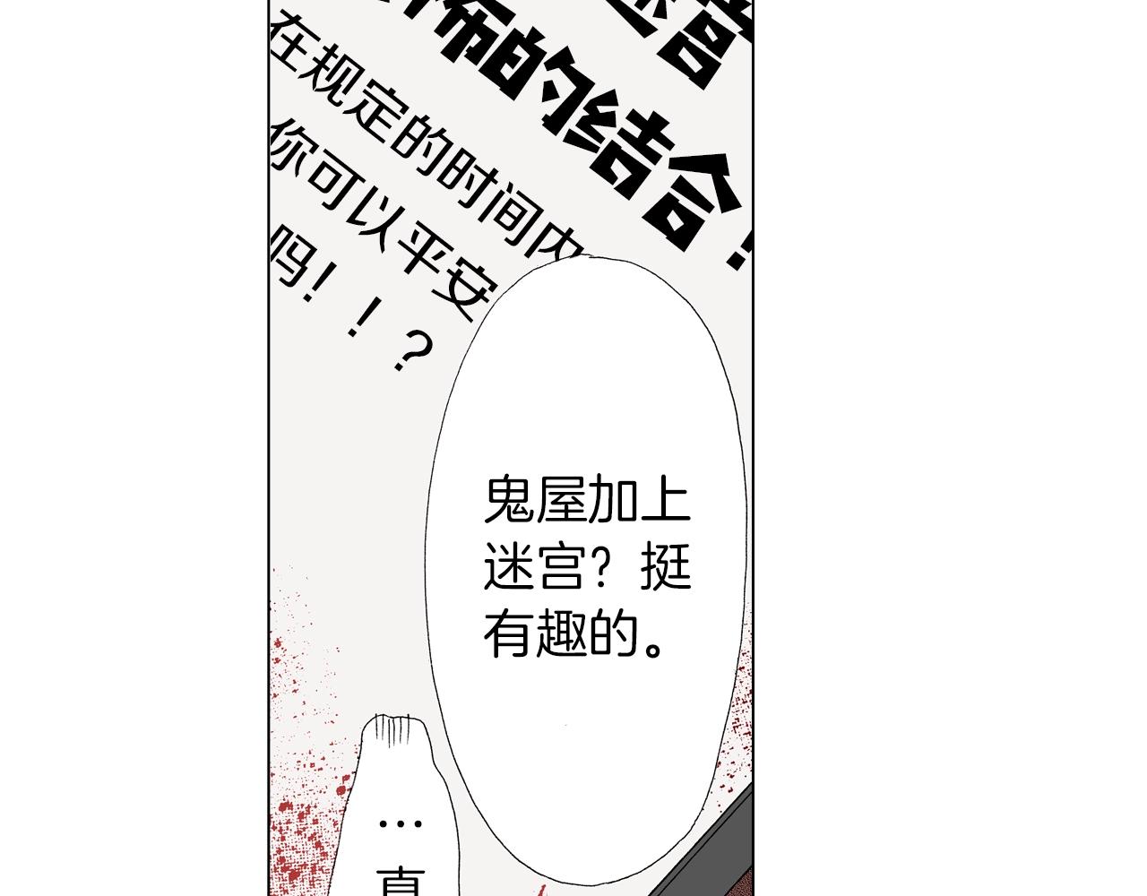 第20话 真会找地方86