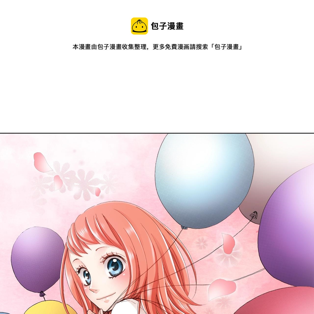 第20话 真会找地方0