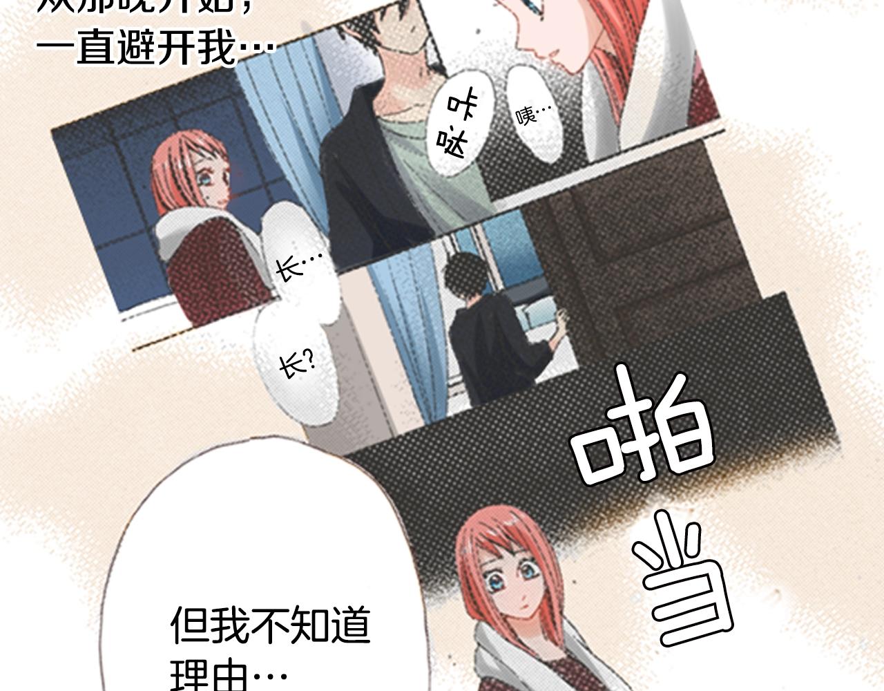 第71话  开导？！19