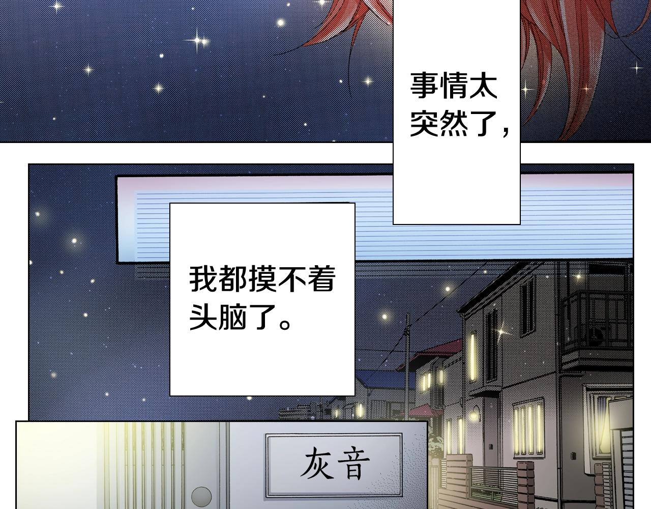 第45话 要去F国了？47