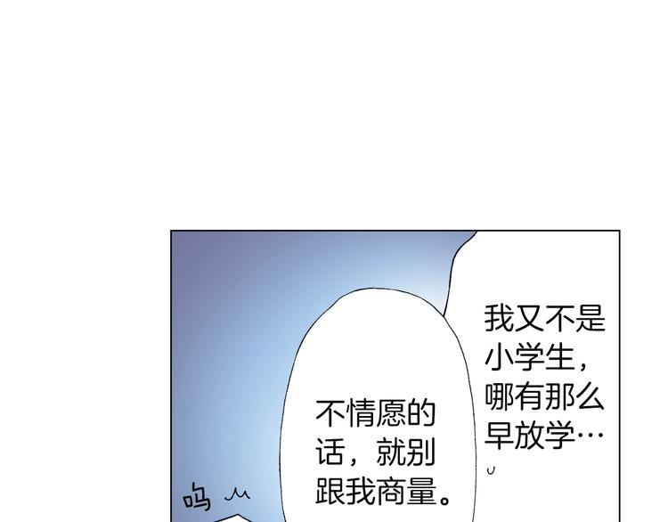 第6话 不行，靠得太近了100