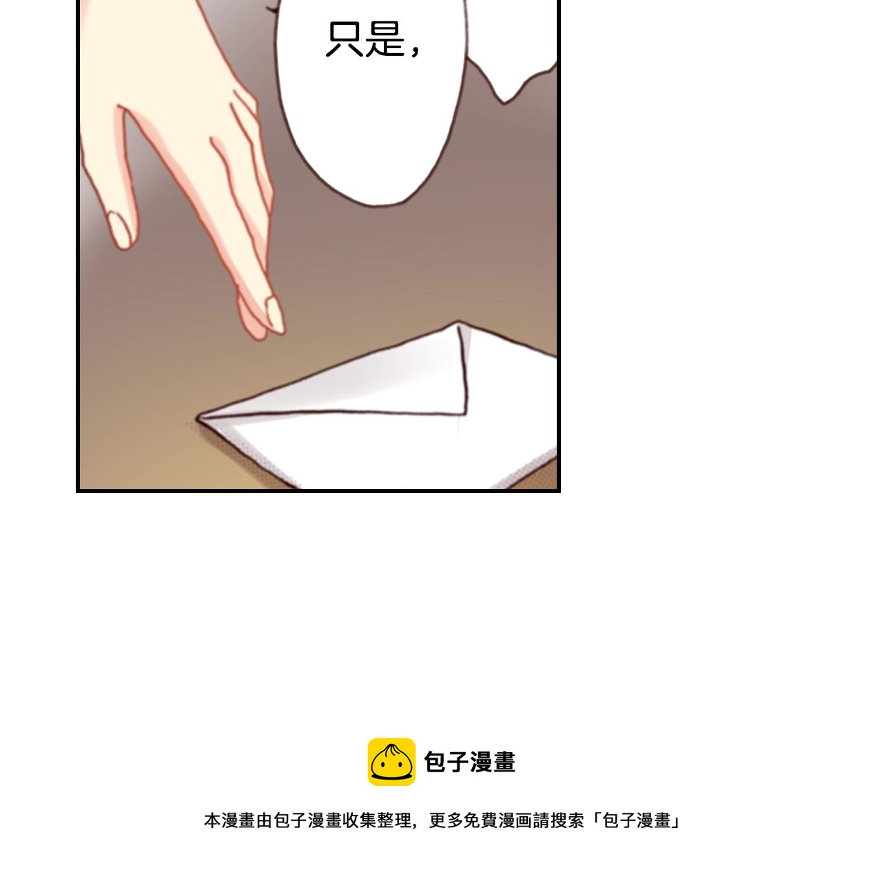 第71话  开导？！80