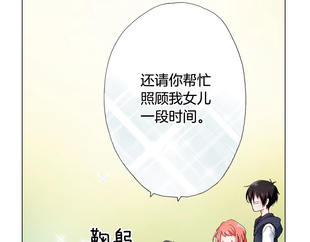 第46话 又被套路了43