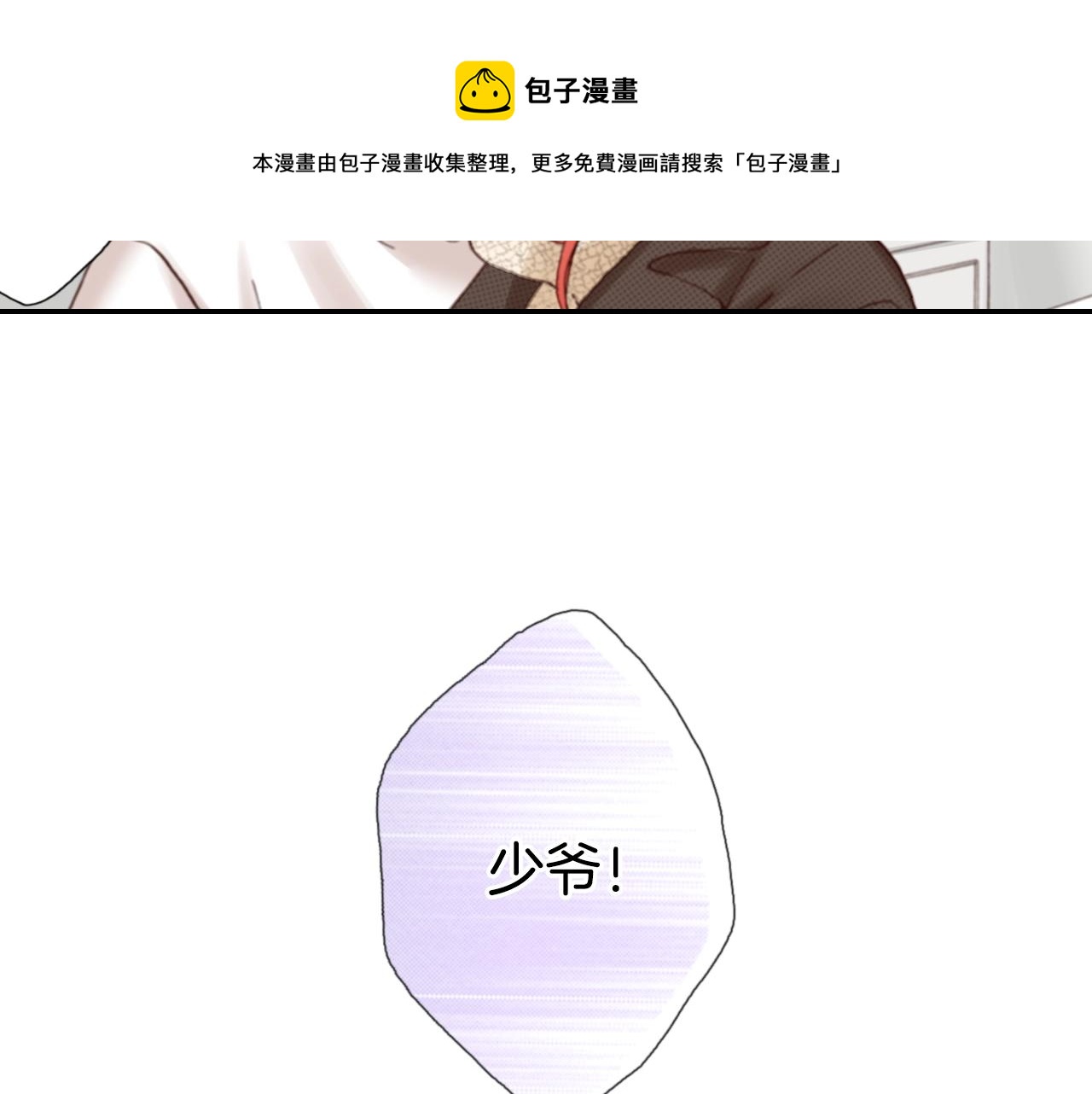 第82话 请让她幸福84
