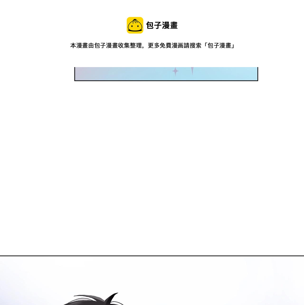 第20话 真会找地方60